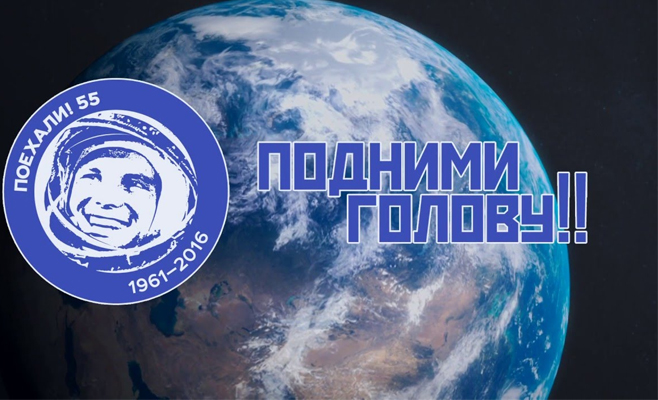 В Оренбурге пройдет общероссийская акция «Подними голову»